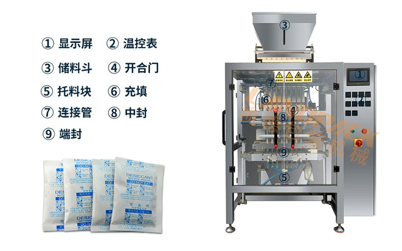 中西保健多列液體包裝機(jī)