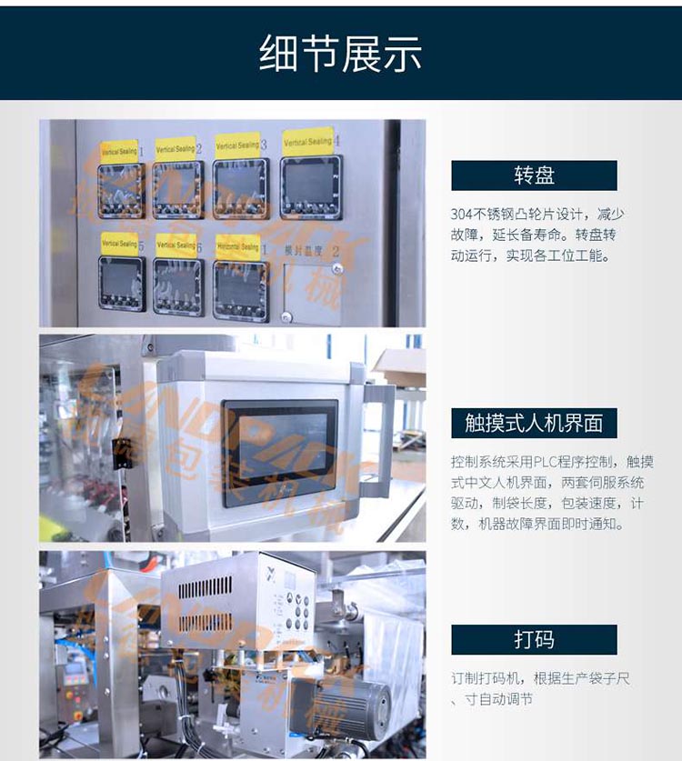 中西保健多列液體包裝機(jī)