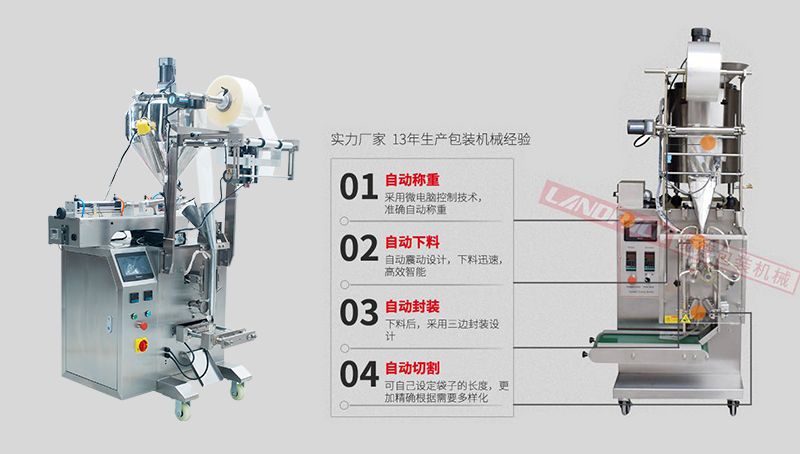 一次性小袋洗發(fā)水包裝機(jī)