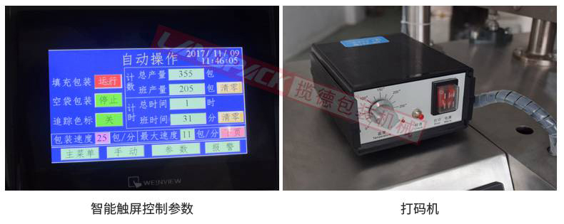 電子觸摸屏，打碼機(jī)