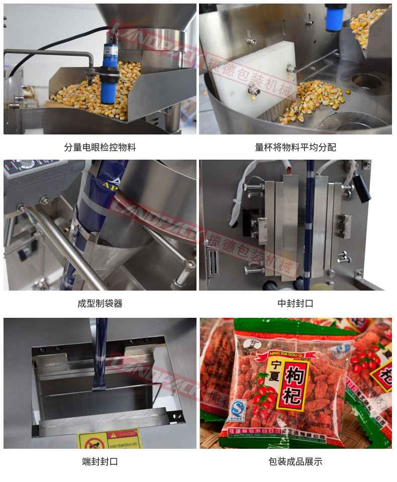 玉米顆粒定量包裝機(jī)細(xì)節(jié)