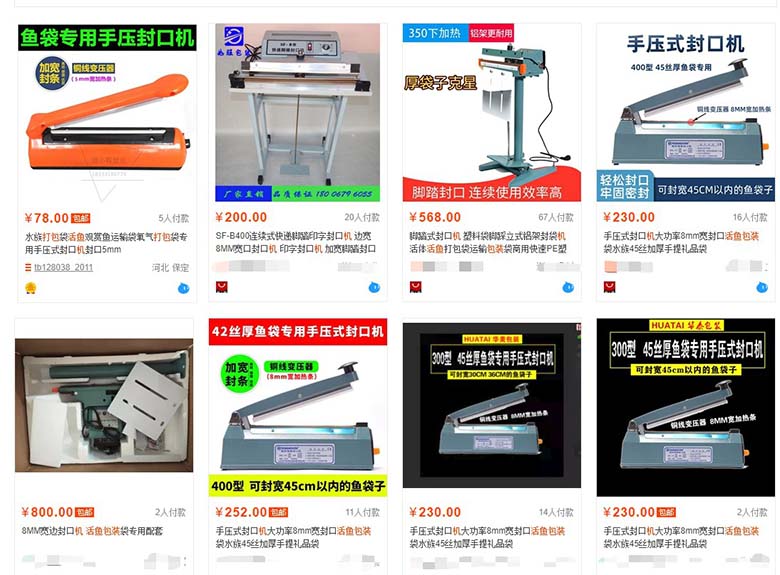 活魚打包機(jī)價格