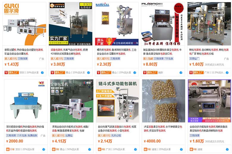活魚包裝機(jī)價格