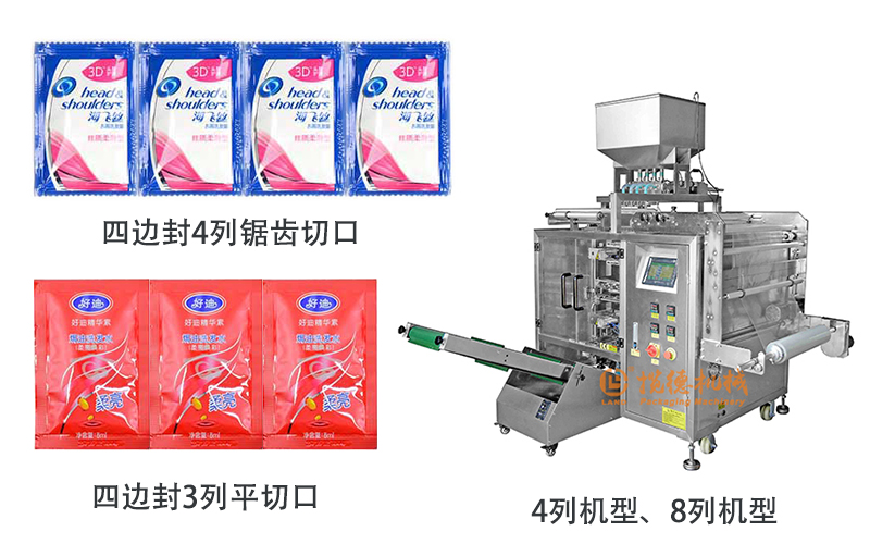 多列洗發(fā)水包裝機
