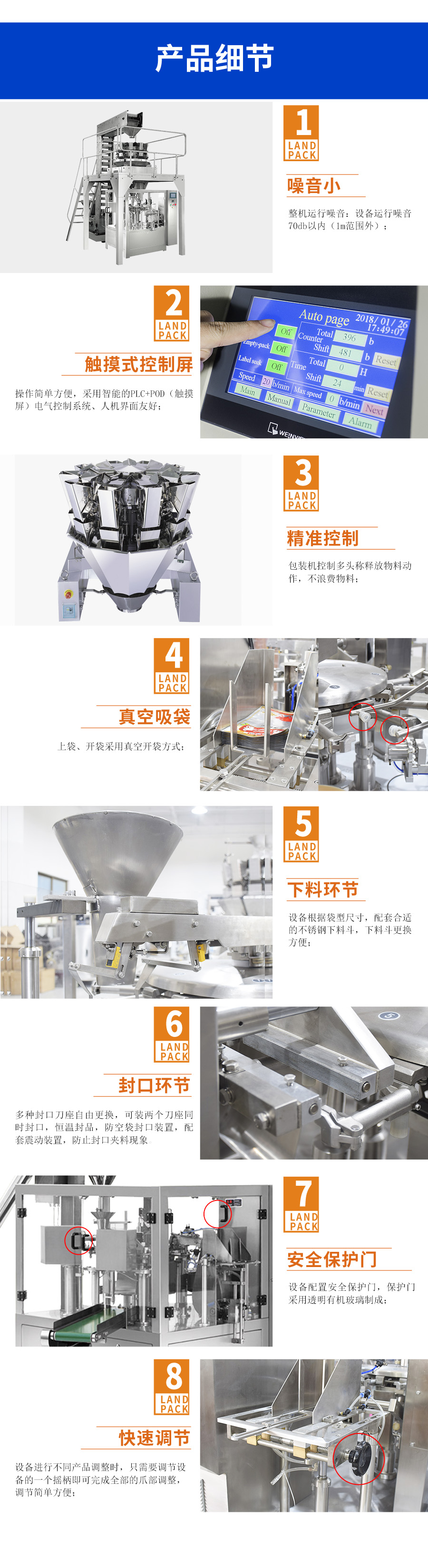 給袋機(jī)產(chǎn)品細(xì)節(jié).jpg