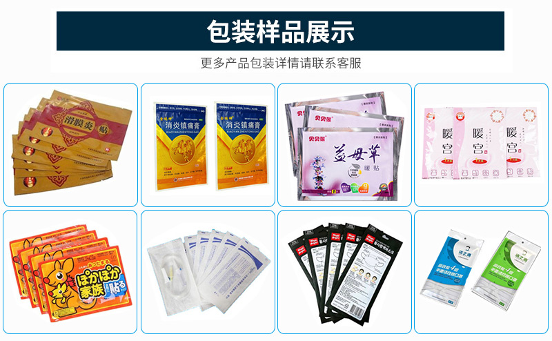 如何選擇適合自己的四邊封包裝機？