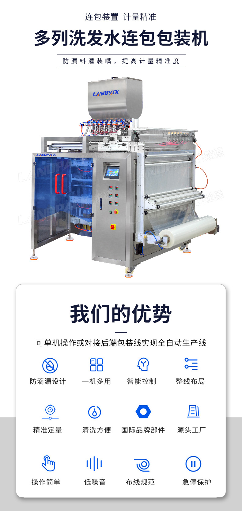 LD-1200L(5x6橫豎連包)+洗發(fā)水+家利-詳情頁(yè)_01.jpg