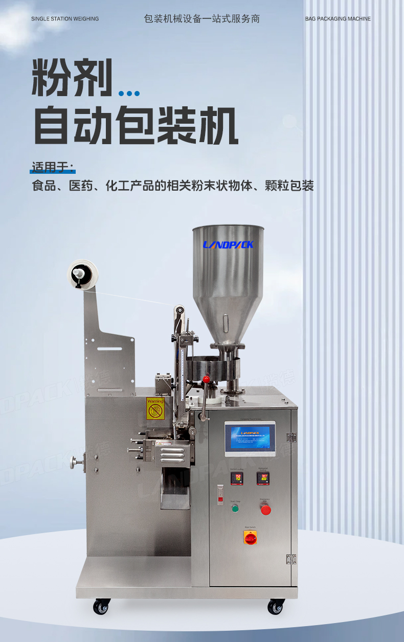 LD-320C口含煙立式機(jī)-楊總-詳情頁_01.jpg