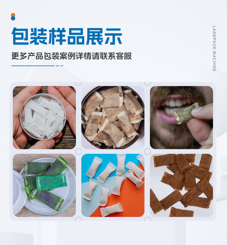 LD-320C口含煙立式機(jī)-楊總-詳情頁_05.jpg