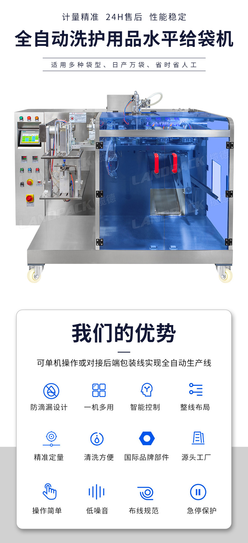 LDSP-160L+齒輪泵+洗衣液+安敏-詳情頁_01.jpg