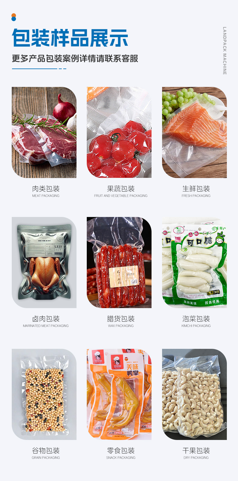 LDZK240雙轉(zhuǎn)盤真空包裝機+真空泵+冷水機+蒜頭+家利-詳情頁_04.jpg