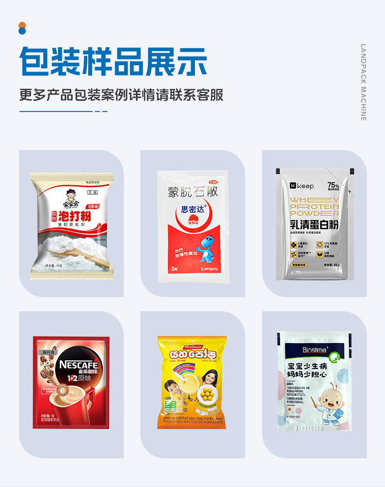 LDBS-1100D-5列背封粉末多列機（吸塵機+充氮+2臺UV紫外激光打碼機+螺桿上料）+奶粉+傅新_04.jpg