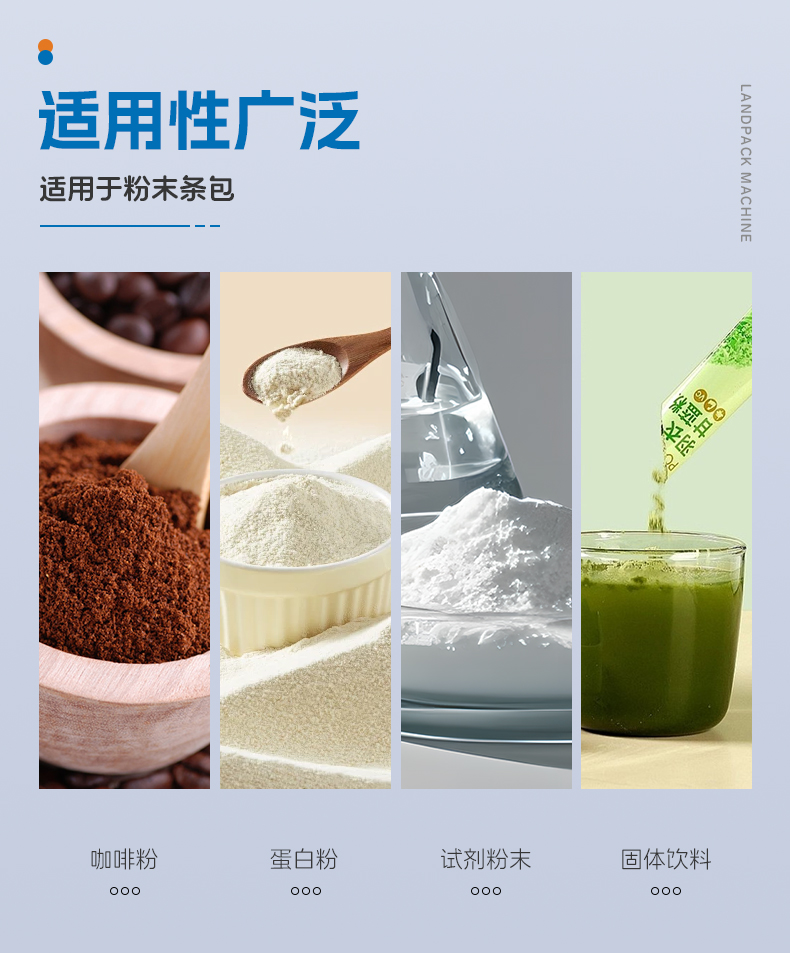 LDBS-1100D-5列背封粉末多列機（吸塵機+充氮+2臺UV紫外激光打碼機+螺桿上料）+奶粉+傅新_03.jpg