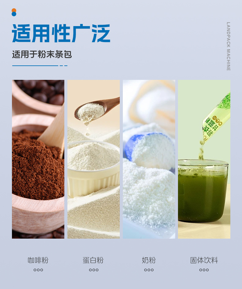 檸檬粉包裝線（LDBF280G-4多列機+自動過線理料進(jìn)盒+自動裝盒機+紫外線激光打碼）+湯丹-詳情頁_03.jpg