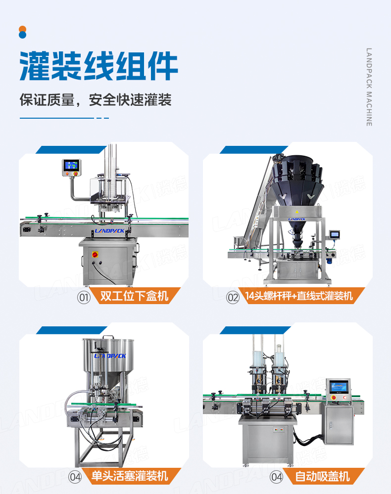 凈菜秤重裝盒線（雙工位自動下盒機+14頭組合螺桿稱+自動吸蓋機+壓蓋機+收集平臺）+蘿卜絲+英姐-詳情頁_04.jpg