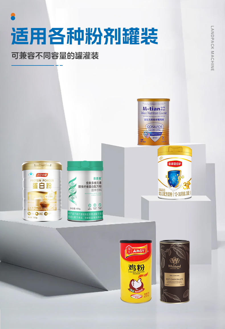 4頭雙通道高速粉劑稱重灌裝機(jī)（眾誠）-詳情頁_04.jpg