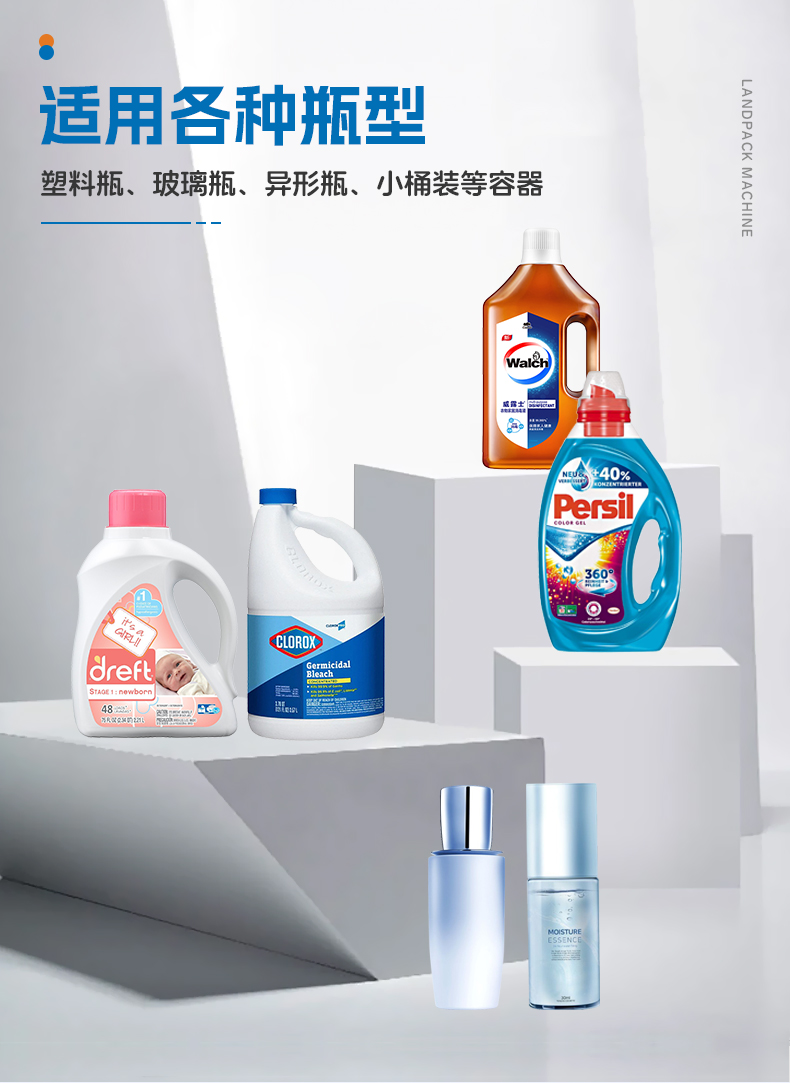 洗滌劑灌裝線（8頭齒輪泵灌裝機(jī)+旋蓋機(jī)+雙面貼標(biāo)機(jī)）+鑒萍-詳情頁_04.jpg