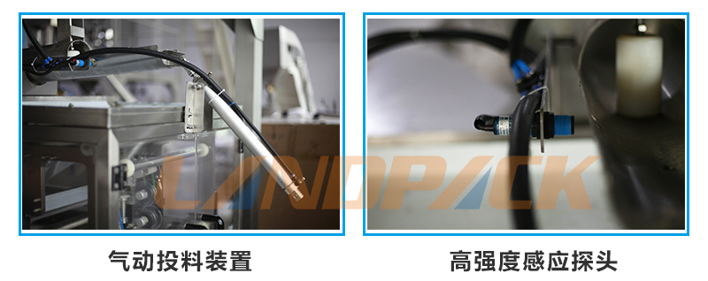 氣動投料裝置