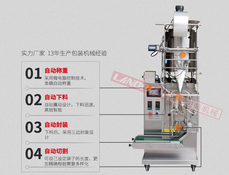 方便面料包包裝機
