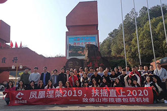 韶關(guān)之旅丨在最美的季節(jié)，與你們同行