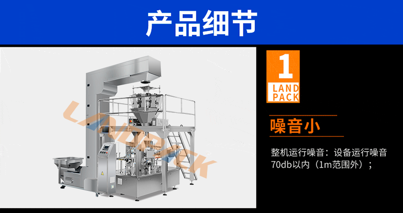 整臺(tái)機(jī)器噪音小