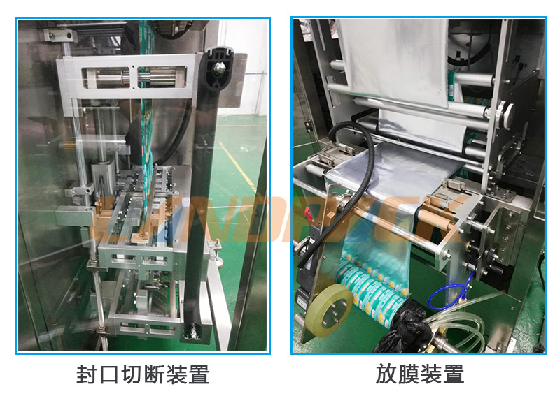 拉模裝置、放膜機(jī)構(gòu)