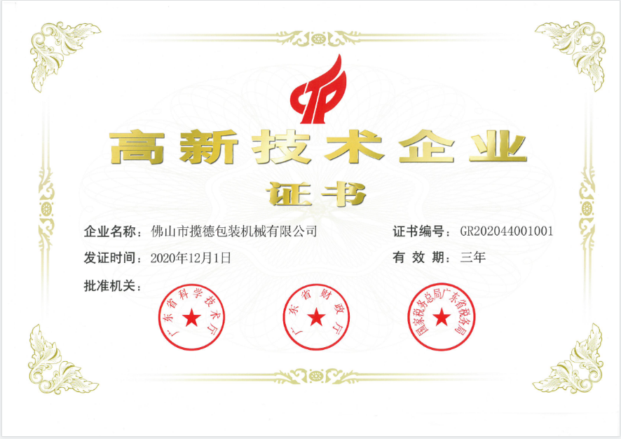 榮譽(yù)資質(zhì) 