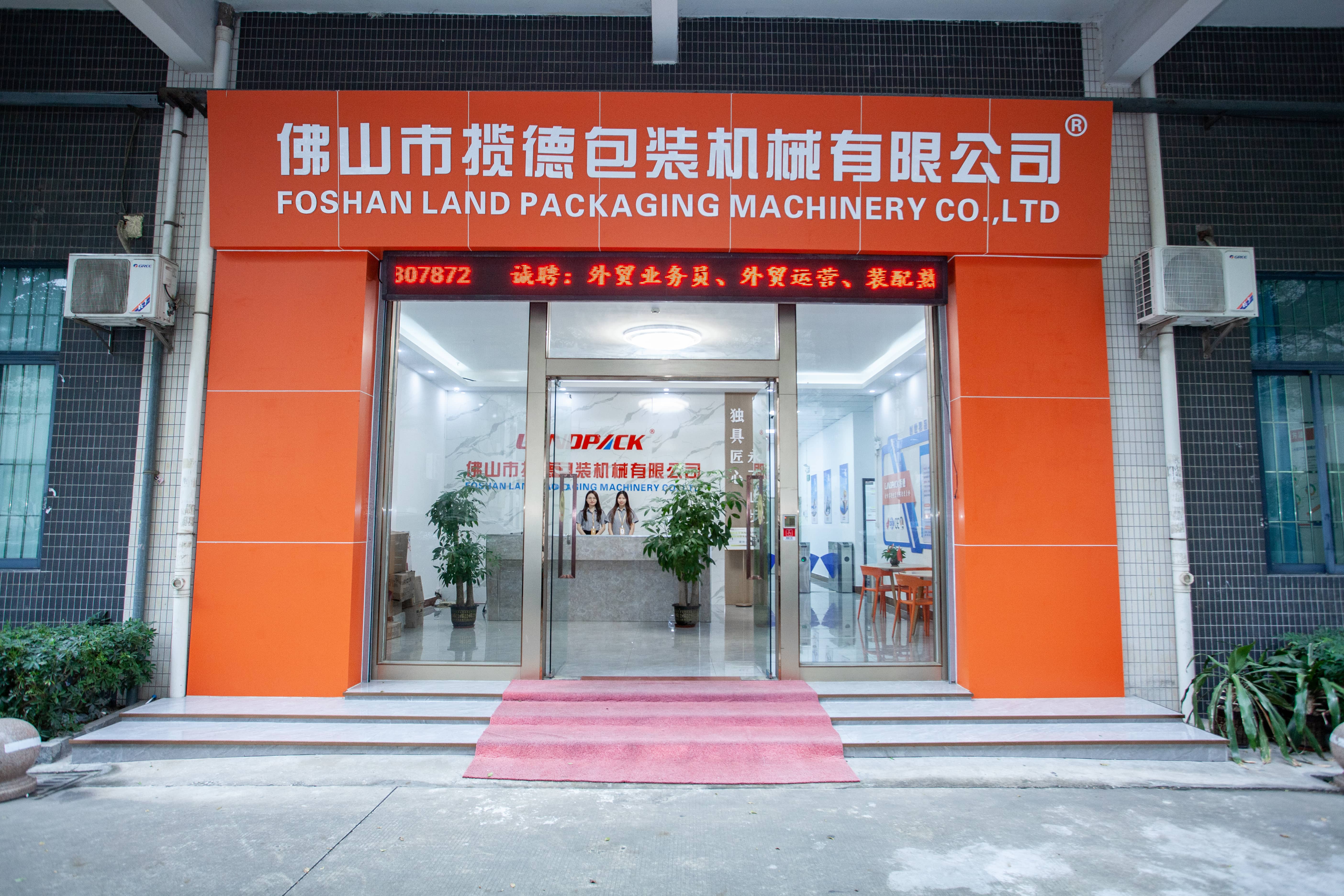 公司大門 